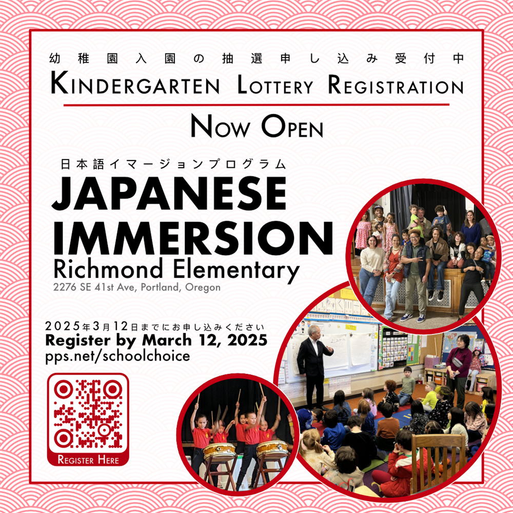 Japanese Immersion flyer Register by 3/12/25